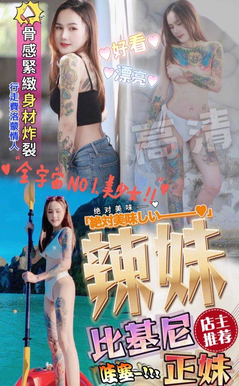 嘉義太保定點茶 紫彤 161/51/22/36D 電臀辣妹